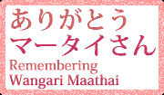 ありがとうマータイさん Remembering Wangari Maathai